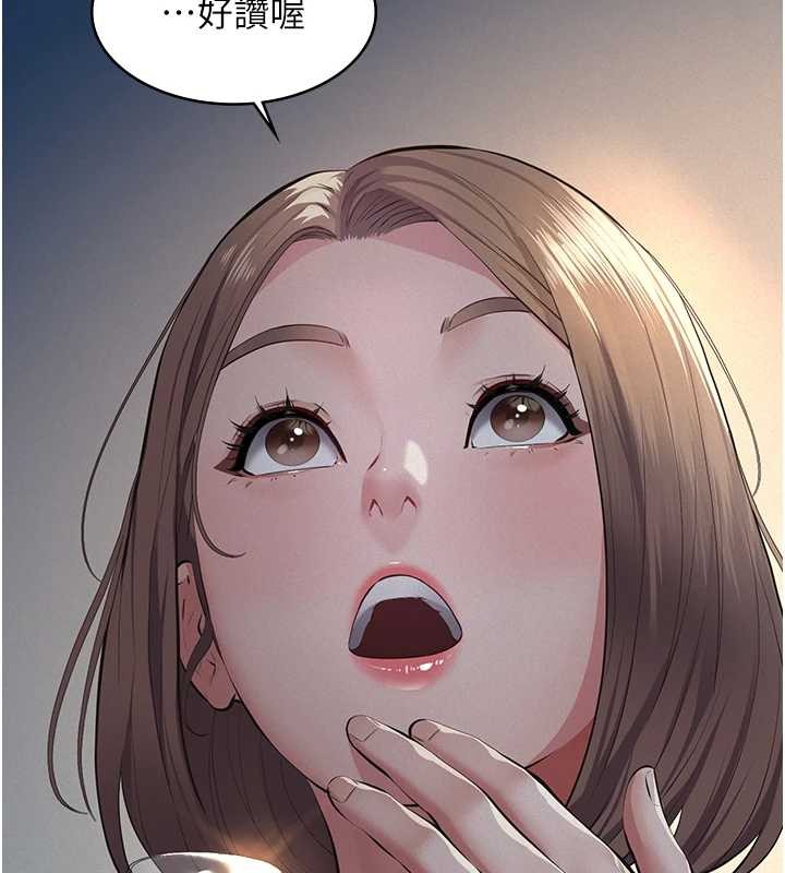 义父第8話-力求表現的小女友