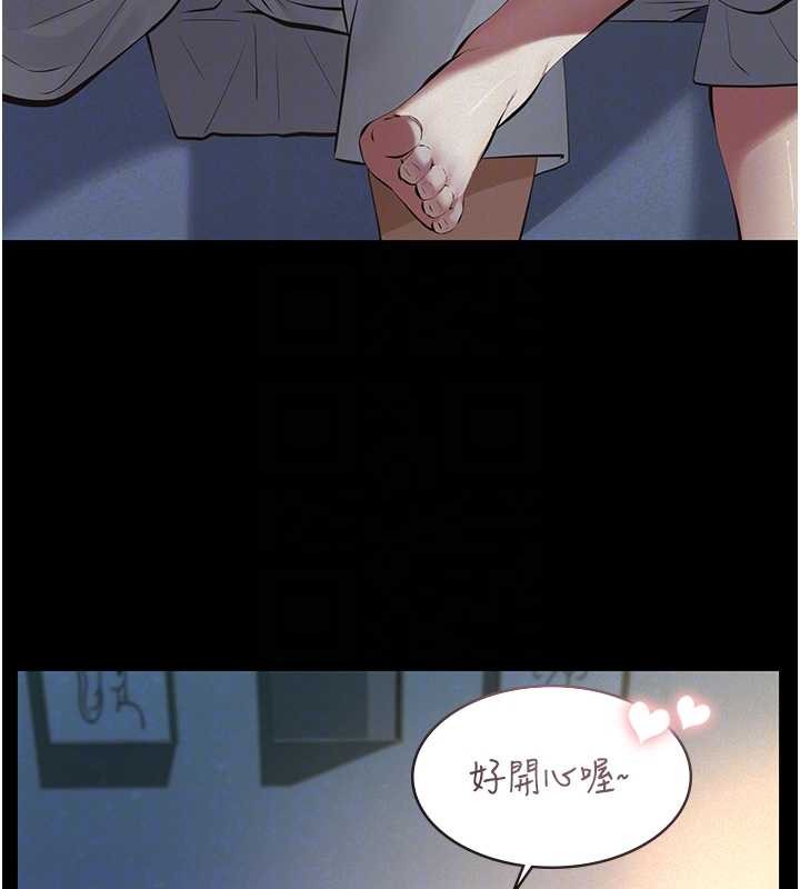 義父第8話-力求表現的小女友