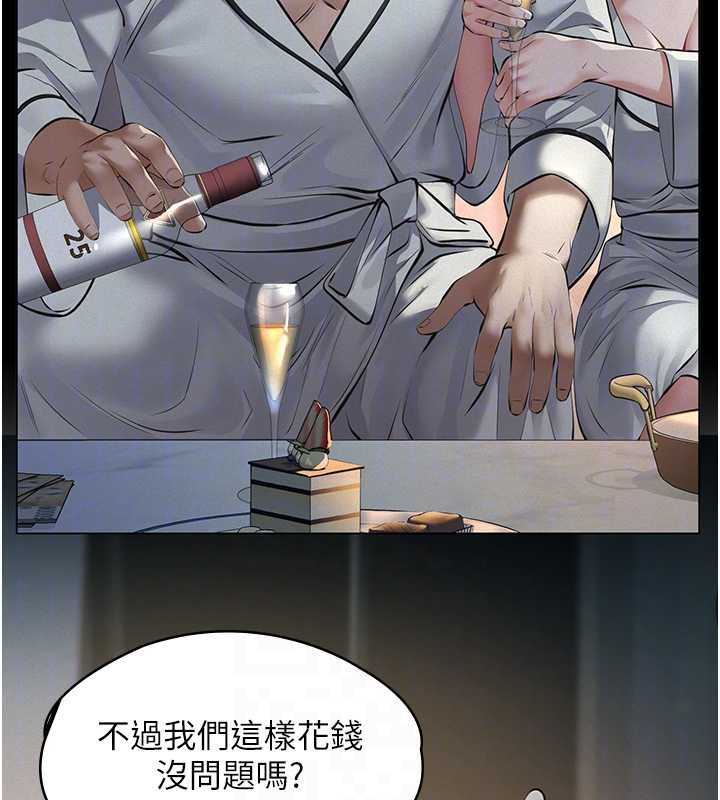 义父第8話-力求表現的小女友