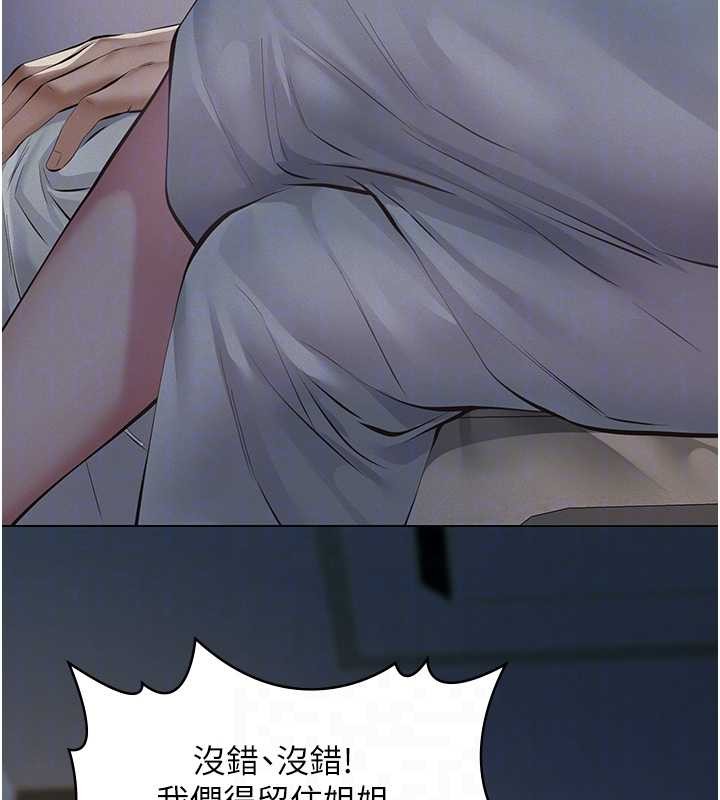 义父第8話-力求表現的小女友