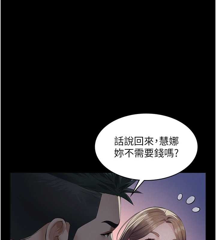 义父第8話-力求表現的小女友