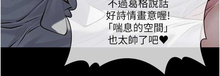 义父第8話-力求表現的小女友