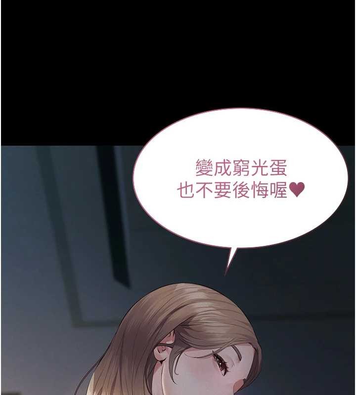 义父第8話-力求表現的小女友