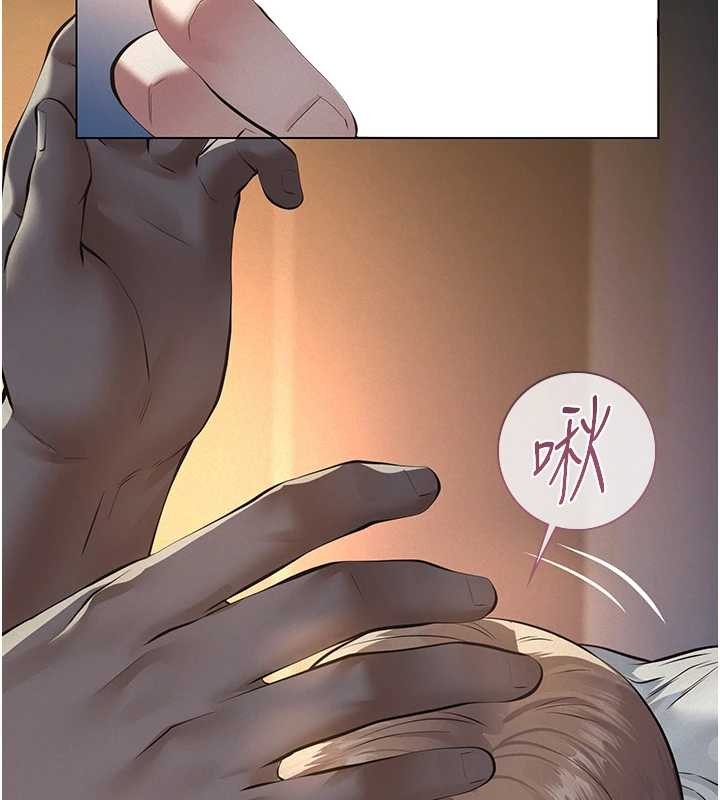 义父第8話-力求表現的小女友