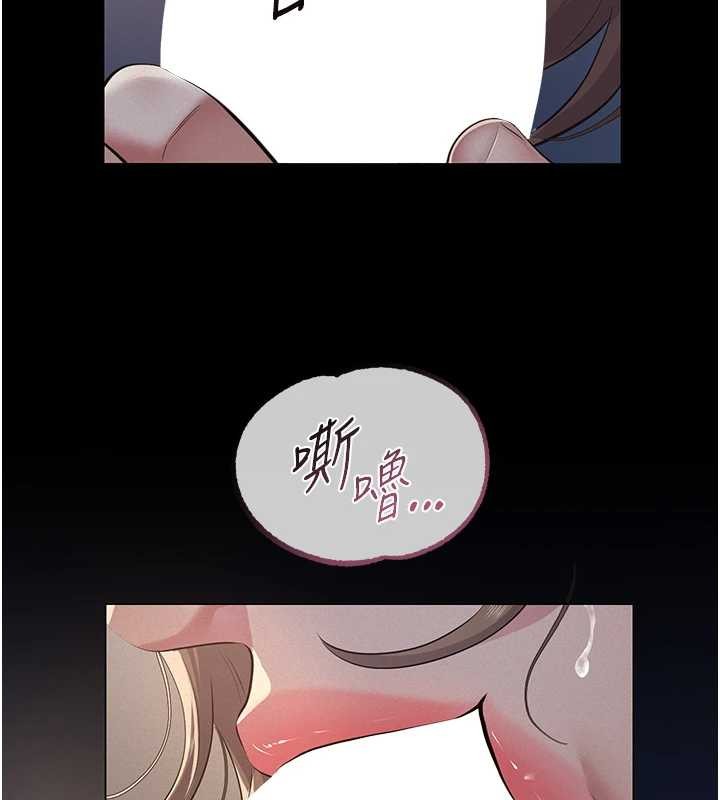 义父第8話-力求表現的小女友