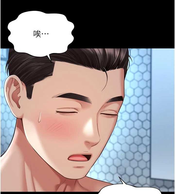 越線諮詢第12話-跟阿姨洗鴛鴦浴