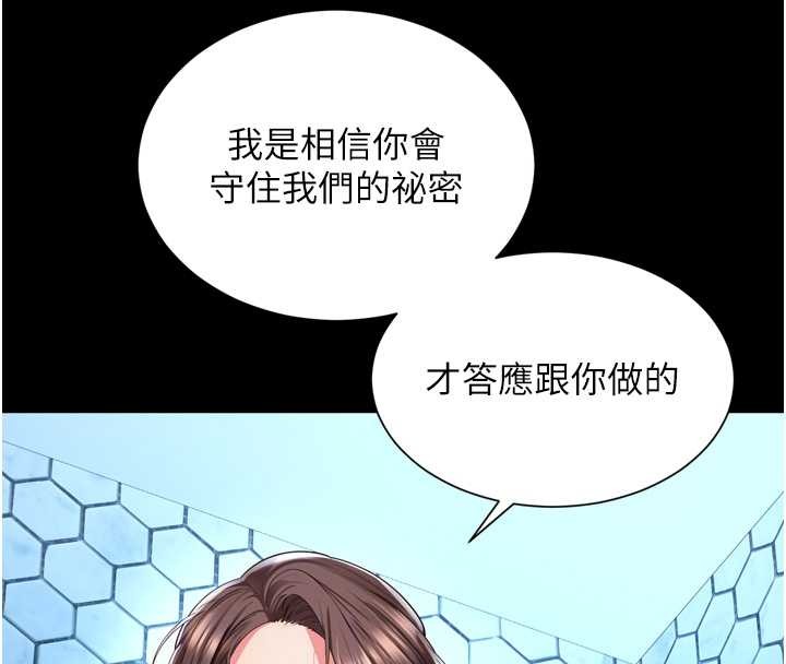 越線諮詢第12話-跟阿姨洗鴛鴦浴