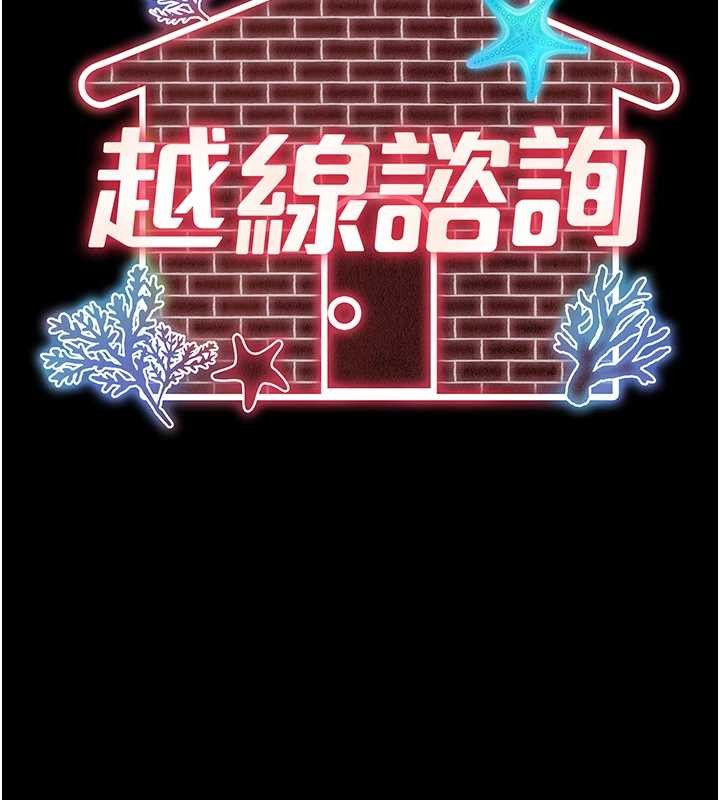 越线咨询第12話-跟阿姨洗鴛鴦浴