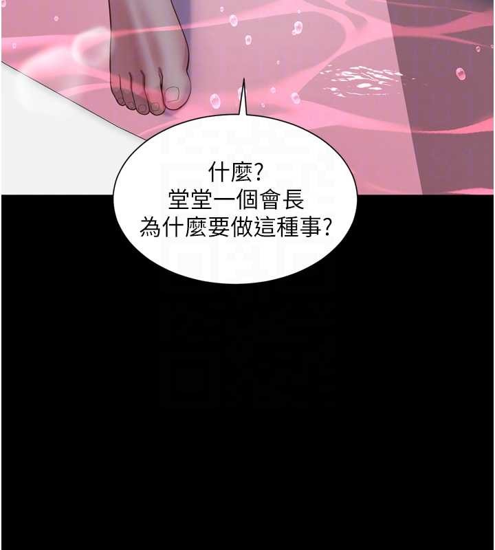 越线咨询第12話-跟阿姨洗鴛鴦浴