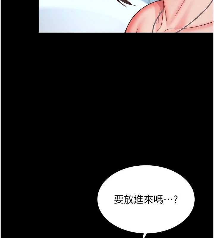 越线咨询第12話-跟阿姨洗鴛鴦浴