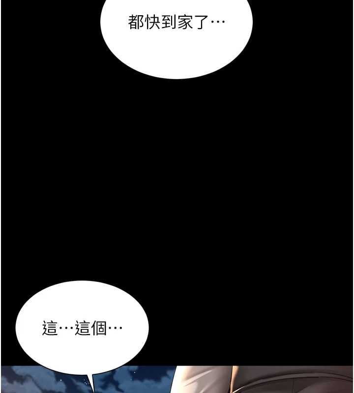 越線諮詢第12話-跟阿姨洗鴛鴦浴