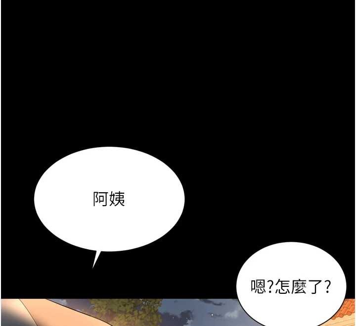 越线咨询第12話-跟阿姨洗鴛鴦浴