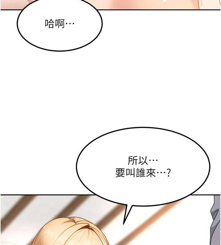 太妹硬闯成人界第22話-散發性感氣息的兔女郎