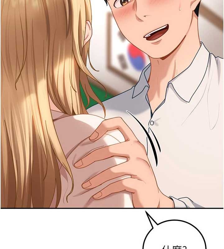 太妹硬闯成人界第22話-散發性感氣息的兔女郎