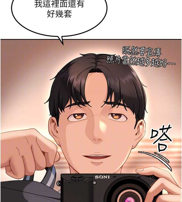 太妹硬闯成人界第22話-散發性感氣息的兔女郎