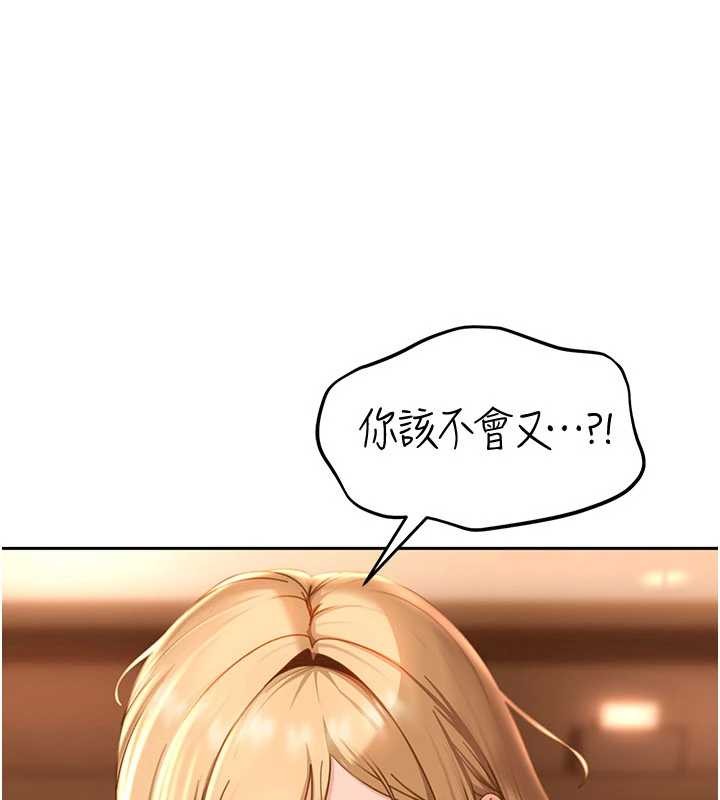 太妹硬闯成人界第22話-散發性感氣息的兔女郎