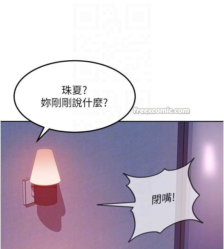 太妹硬闯成人界第22話-散發性感氣息的兔女郎