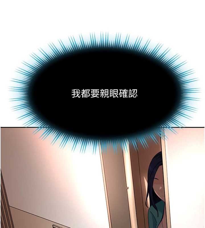 太妹硬闯成人界第22話-散發性感氣息的兔女郎