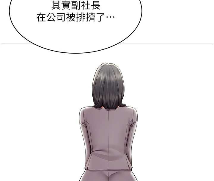 女同事太犯规第16話-增進感情的混湯