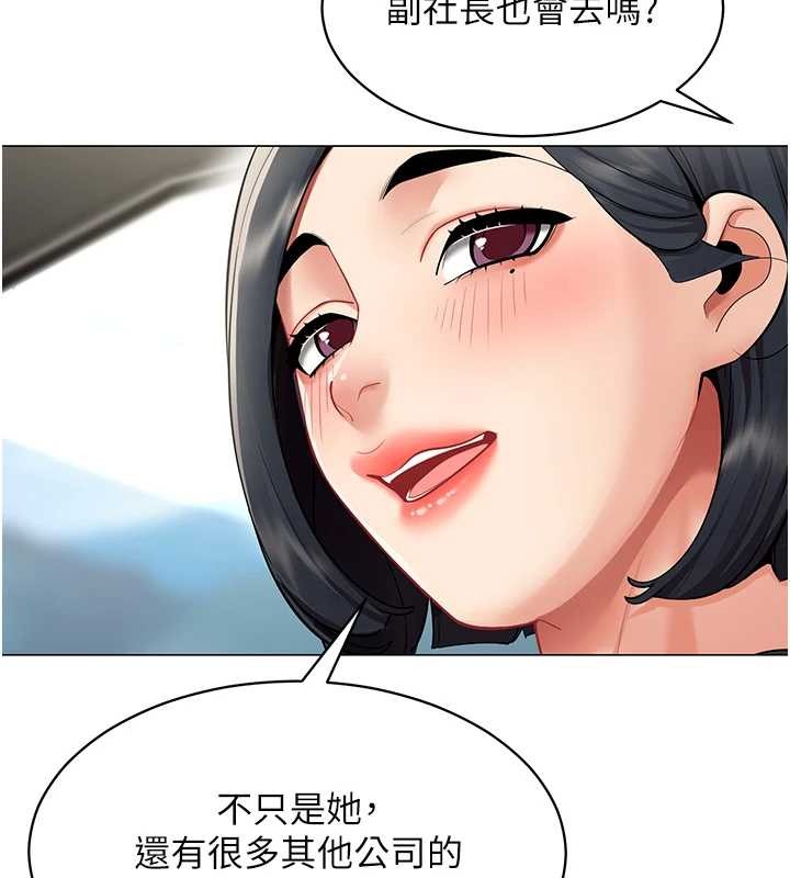 女同事太犯規第16話-增進感情的混湯