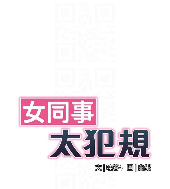 女同事太犯规第16話-增進感情的混湯