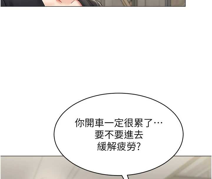 女同事太犯规第16話-增進感情的混湯