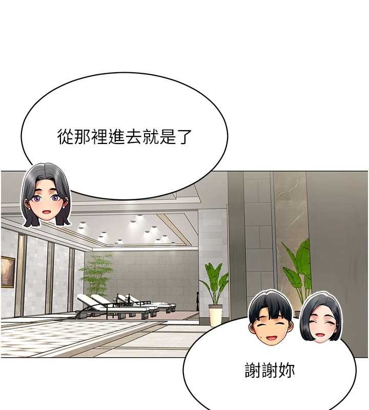 女同事太犯规第16話-增進感情的混湯