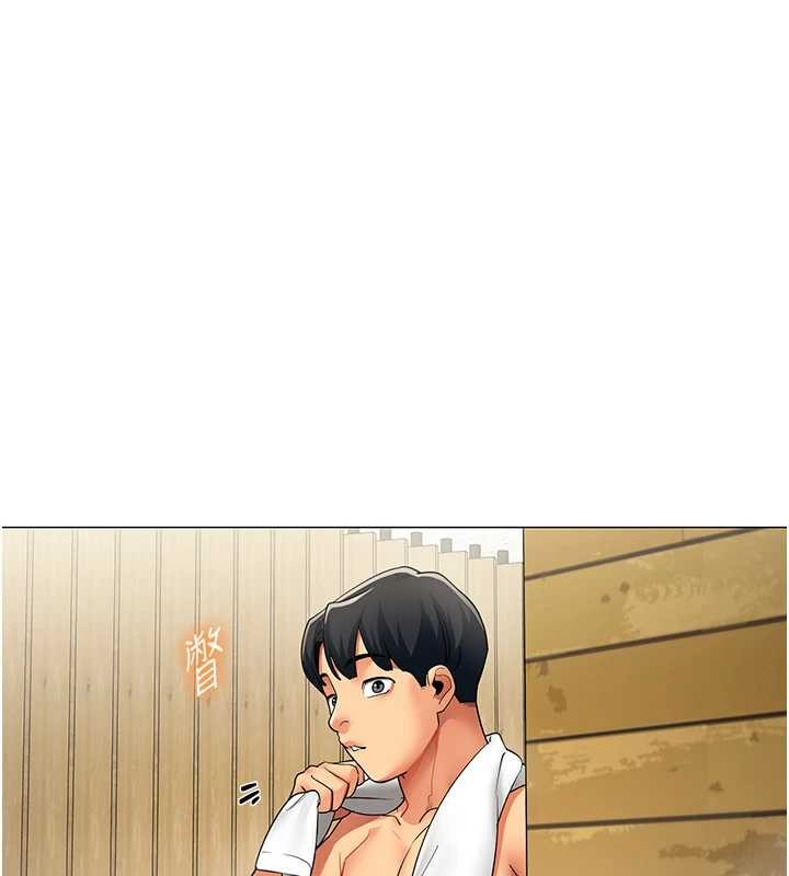 女同事太犯规第16話-增進感情的混湯