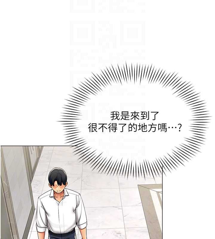 女同事太犯规第16話-增進感情的混湯