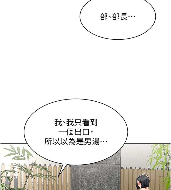 女同事太犯规第16話-增進感情的混湯