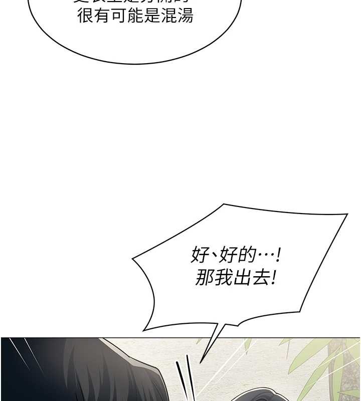 女同事太犯规第16話-增進感情的混湯