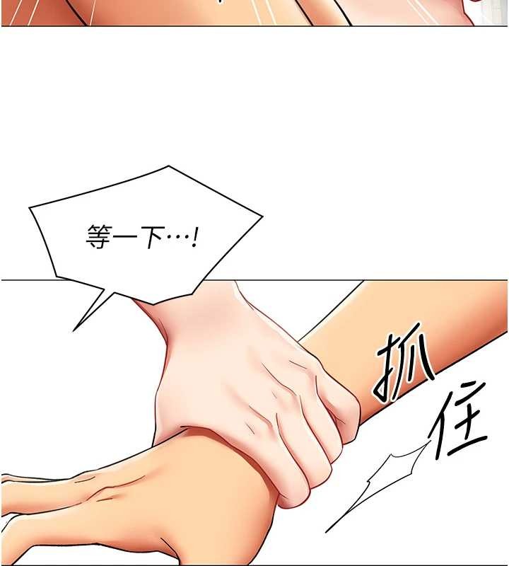 女同事太犯规第16話-增進感情的混湯