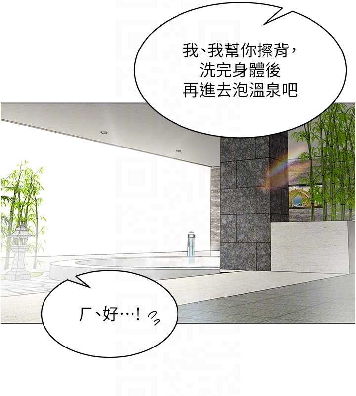 女同事太犯规第16話-增進感情的混湯