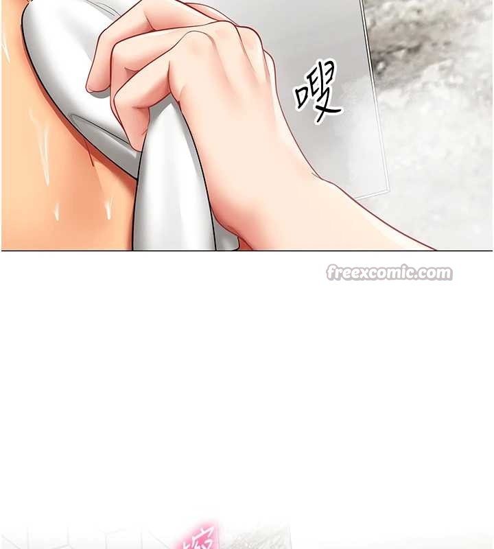 女同事太犯规第16話-增進感情的混湯