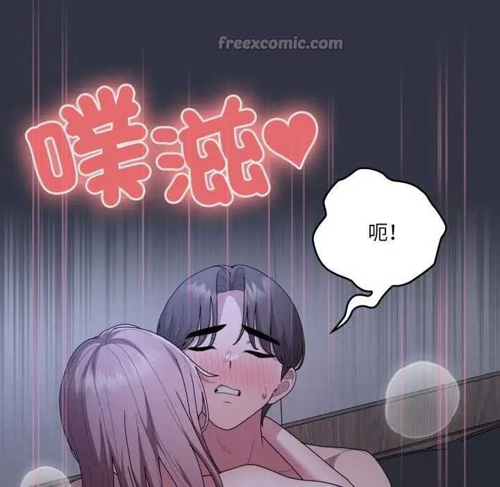 大企业里的小秘密第77話