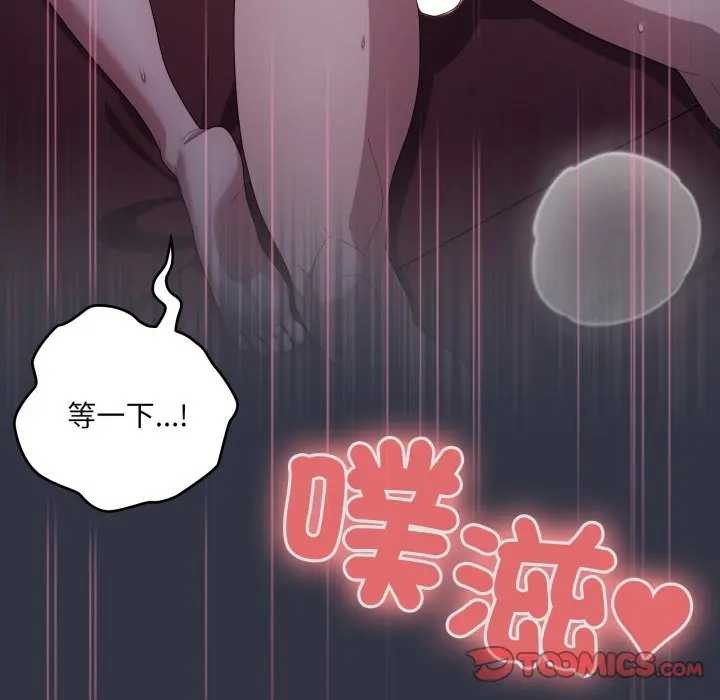 大企业里的小秘密第77話