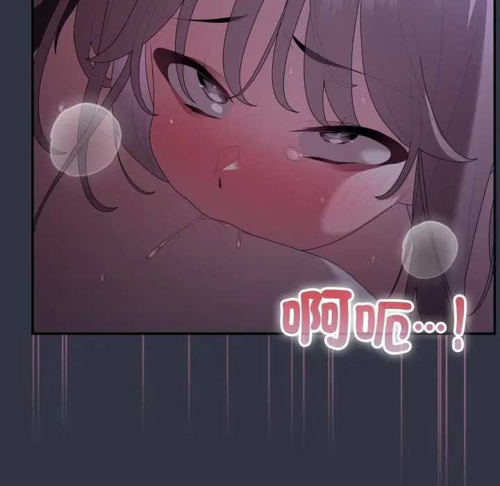 大企业里的小秘密第77話