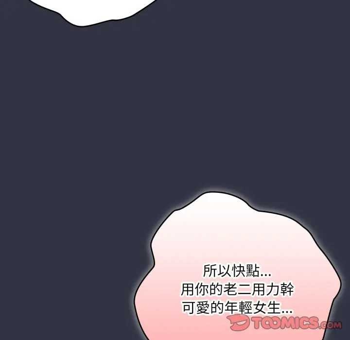 大企业里的小秘密第77話