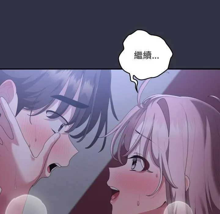 大企业里的小秘密第77話