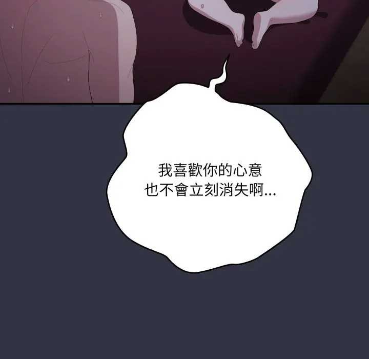 大企业里的小秘密第77話