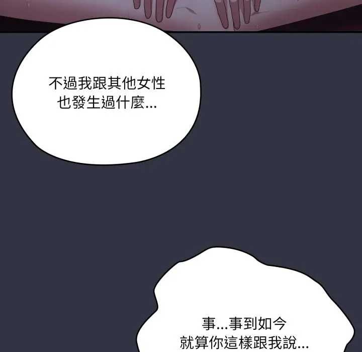 大企业里的小秘密第77話