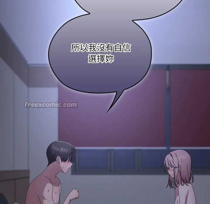 大企业里的小秘密第77話