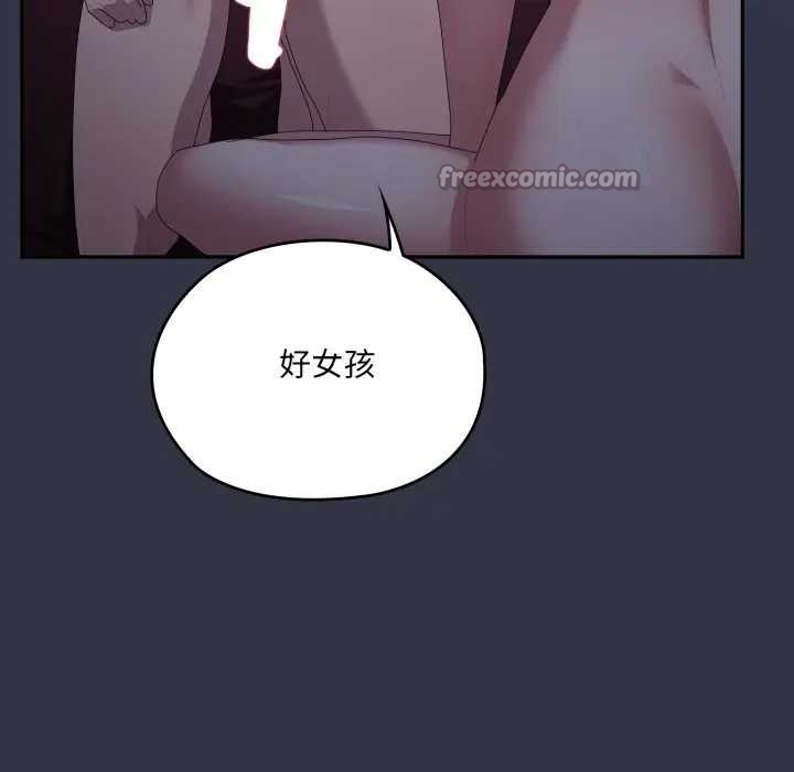 大企业里的小秘密第77話