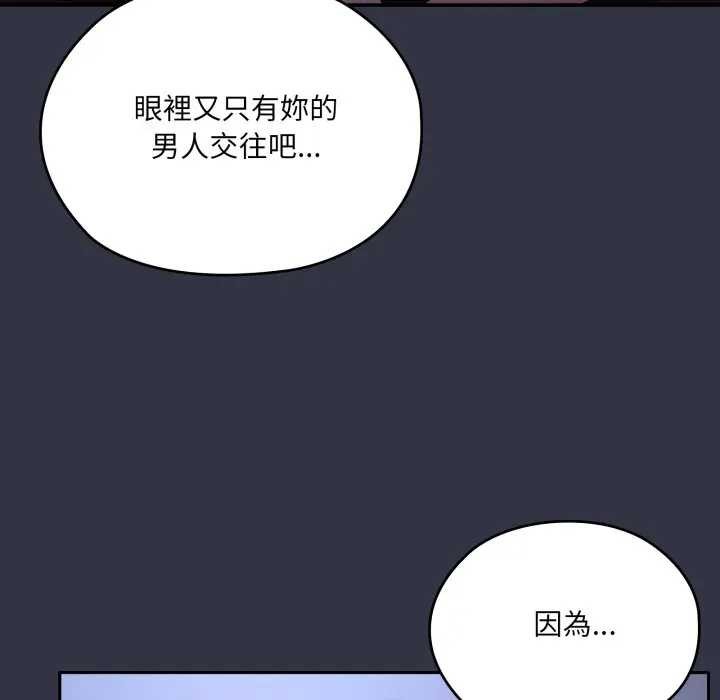 大企业里的小秘密第77話