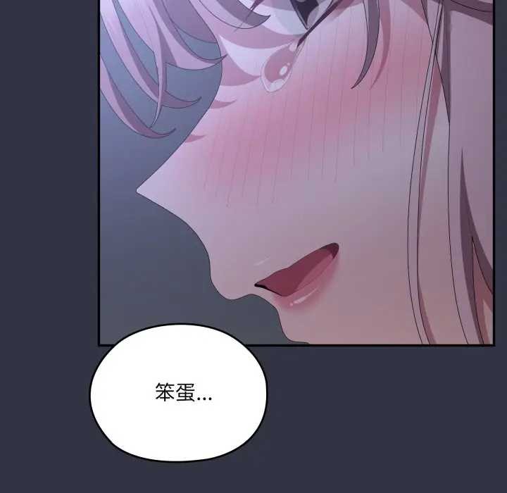 大企业里的小秘密第77話