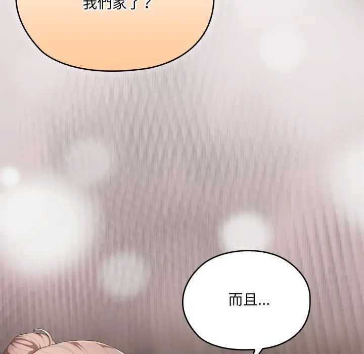 大企业里的小秘密第77話