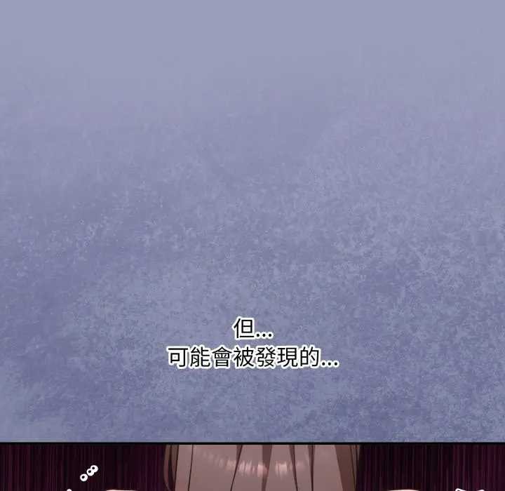 撲通撲通終極密碼第7話