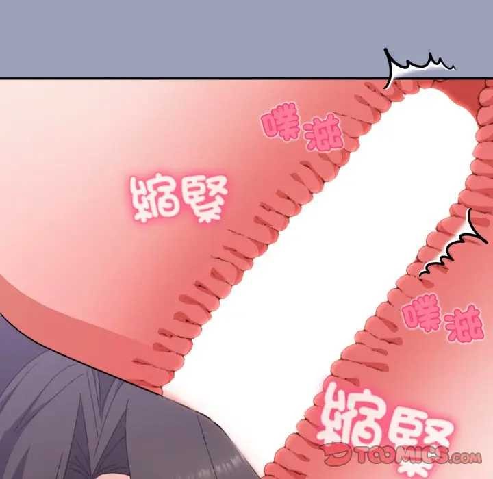 扑通扑通终极密码第7話