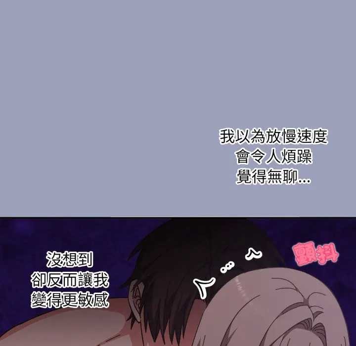 撲通撲通終極密碼第7話