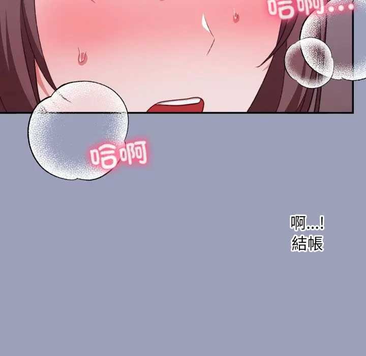 扑通扑通终极密码第7話